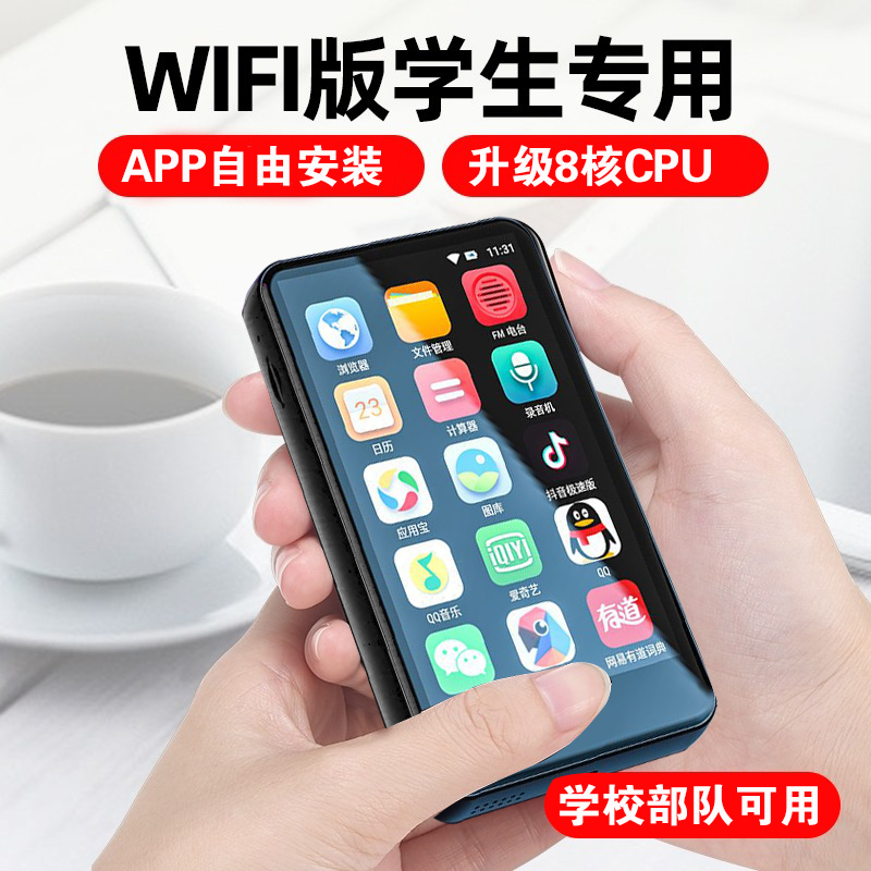 全触屏wifi上网mp4蓝牙随身听MP3音乐播放器学生hifi外