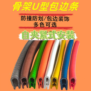 u型骨架密封条机械锋利钣金铁皮钢板包边条桥架电缆护口U形橡胶条