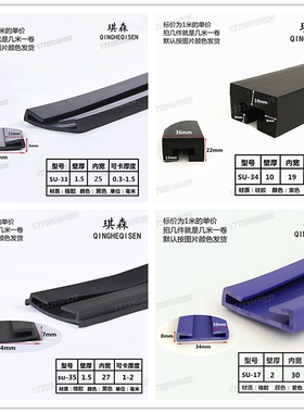 橙色25*8双U型不锈钢包边玻璃钣金防撞防护橡胶防尘密封条