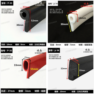 P型密封条9字型橡胶条止水胶条水闸门粮库挡水皮条b型d型6字橡胶