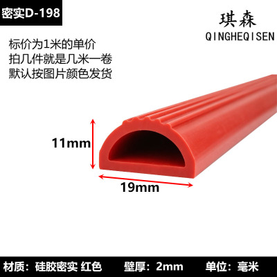 琪森硅胶D型密封条空心密实半圆
