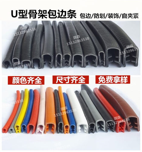 包边桥架线槽玻璃铁板橡胶密封条