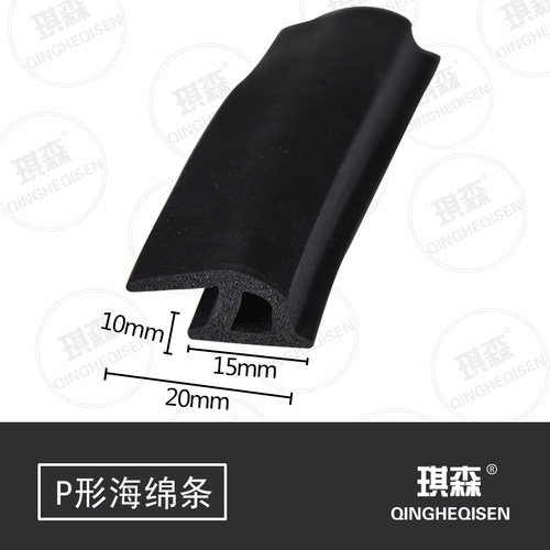 EPDM海绵条三元乙丙发泡条橡胶发泡条黑色P型自粘条大P型汽车条