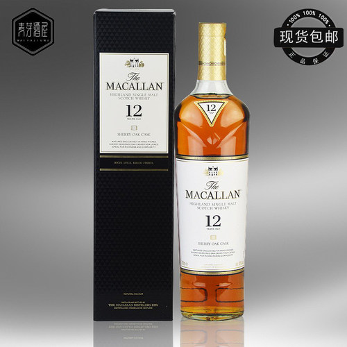 英国洋酒MACALLAN苏格兰原装进口