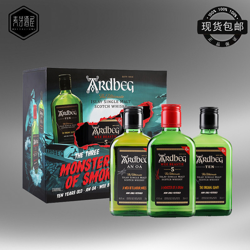 阿德贝哥烟熏三部曲十年、奥之岬、5年小怪兽200ml三支礼盒装阿贝