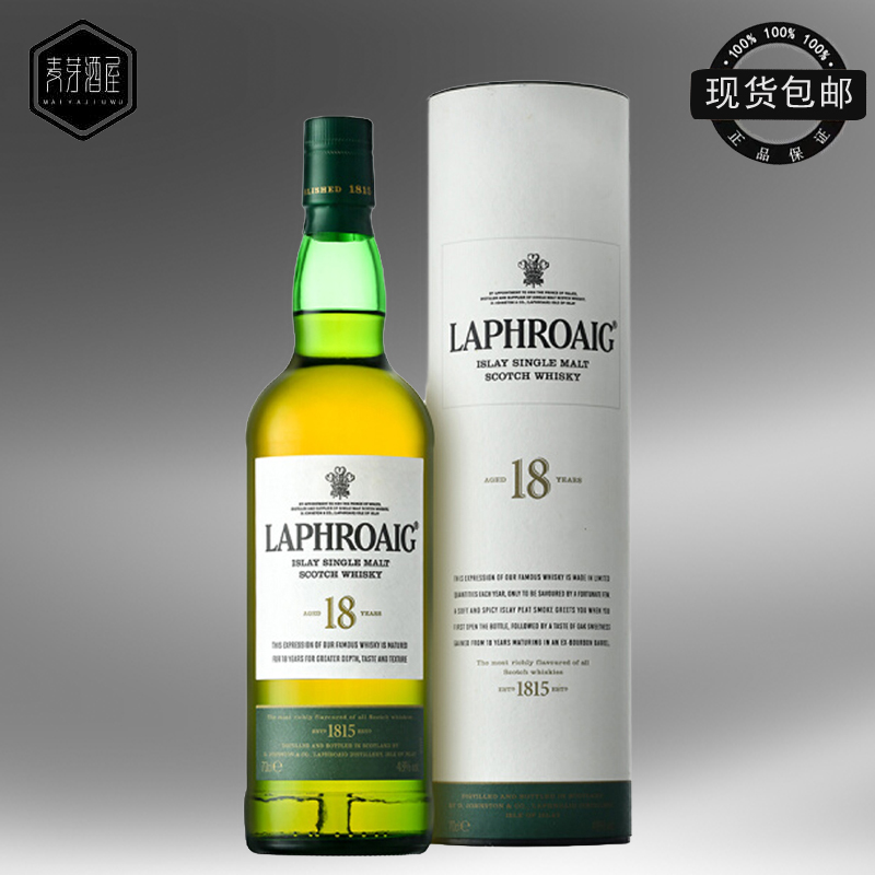拉弗格单一麦芽威士忌