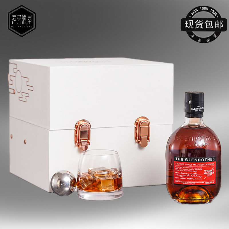 礼盒glenrothes格兰路思匠心雪莉桶cut单一麦芽威士忌麦卡伦公