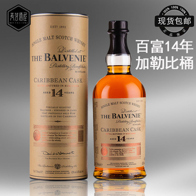 英国苏格兰洋酒BALVENIE百富14年加勒比桶双桶单一麦芽威士忌43%