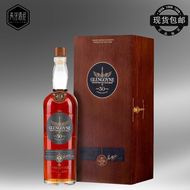 glengoyne 格兰哥尼30年格兰高依雪莉桶单一麦芽威士忌进口洋酒