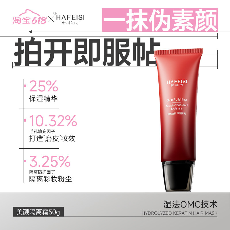 韩菲诗美颜隔离霜妆前乳二合一保湿遮瑕隐形毛孔提亮懒人素颜霜
