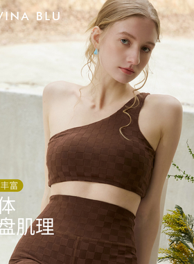 DIVINA BLU迪唯纳马赛系列提花斜肩文胸瑜伽内衣美背健身高级感