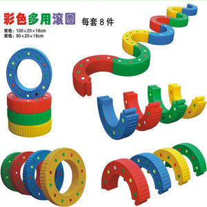 幼儿园半月摇儿童平衡木弯形独木桥感统训练器材p彩色游戏大滚圈