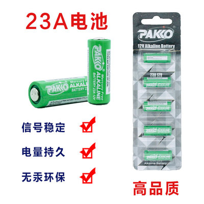 PAKKO 12v23a电池卷帘门433车库遥控器 23A12V卷闸门 引闪器 门铃