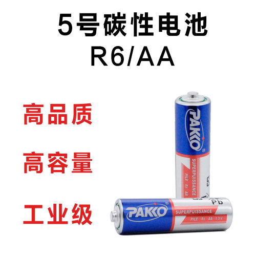 PAKKO 柏高5号碳性电池 AA R6 地摊玩具 计时器 遥控器  电子秤