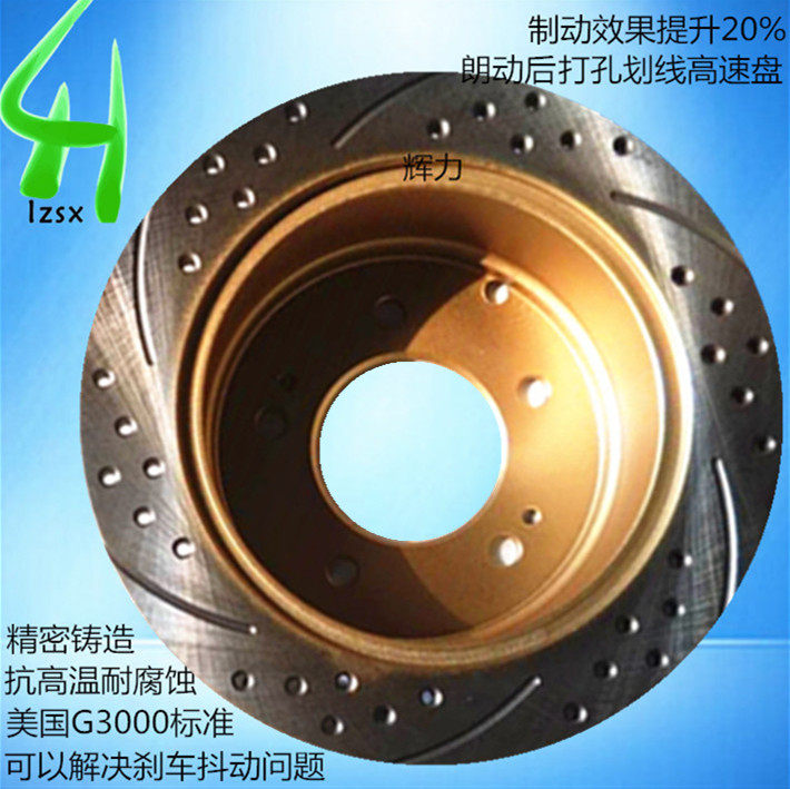 apply modern series Elantra Brake disc Langchao Brake disc refit Cool automobile Brake discin the Car/Articles/Fitting/Refit , Auto Parts and Accessories , Brake system , Brakes/Brake drums  category - from Buy2taobao.com to provide professional Taobao agent buy service