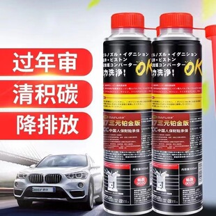 汽车尾气克星氮氧化物超标净化液消烟剂年检审车必过NO超标降氮氧