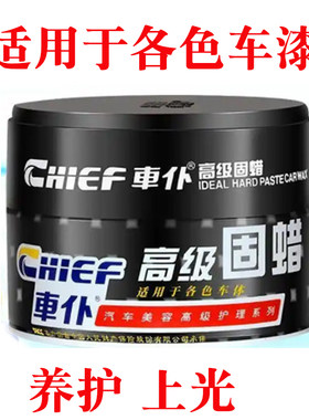 正品车仆高级固蜡999车身上光养护车蜡防紫外线防划痕保养汽车蜡