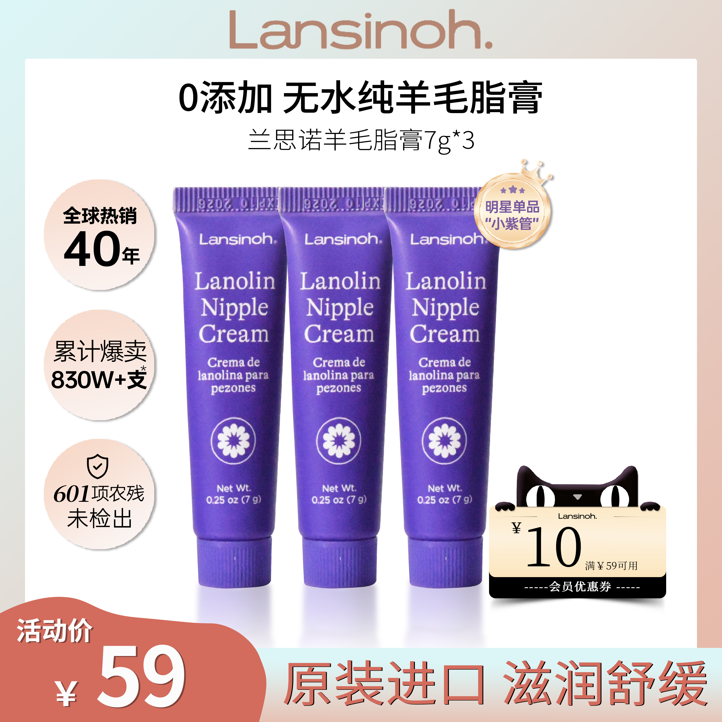 lansinoh兰思诺羊脂膏