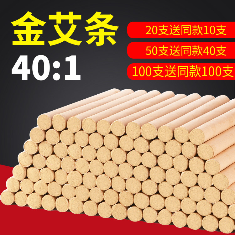 黄金艾条家用蕲艾灸纯手工南阳五年陈艾灸条艾柱正品妇科宫寒