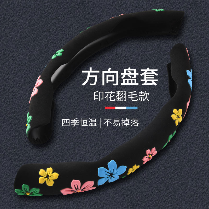 方向盘套网红可爱防滑吸汗四季