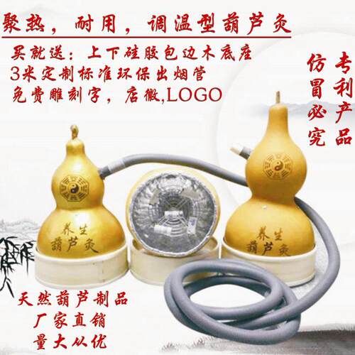调温葫芦艾灸三伏灸葫芦灸