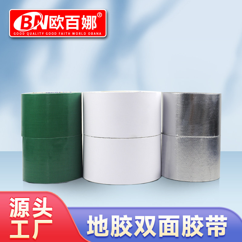 欧百娜专业PVC塑胶地板施工胶带地板革铺装双面胶带地胶拼接焊线