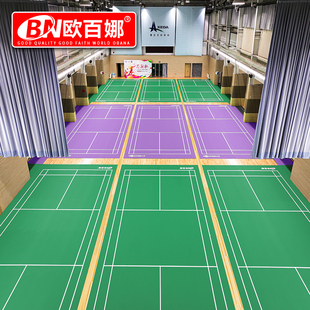 欧百娜羽毛球地胶室内可收卷羽毛球馆专用羽毛球场地胶垫运动地胶