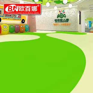 欧百娜幼儿园地胶室内防滑耐磨培训机构医院专业商用pvc塑胶地板