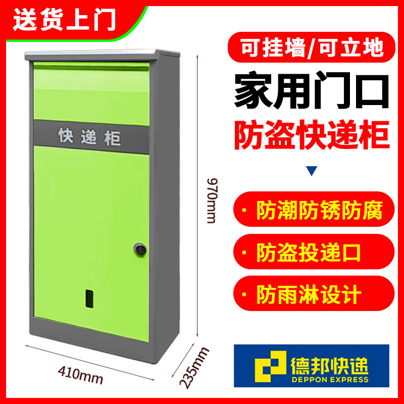 家用防盗快递柜门口收件箱图片
