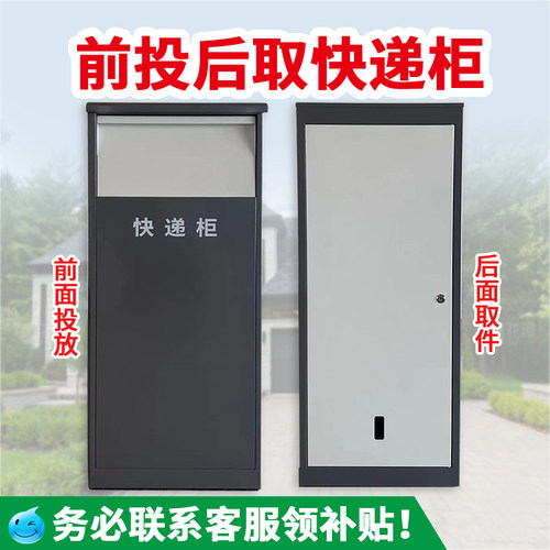 前投后取款家用快递柜私人防盗