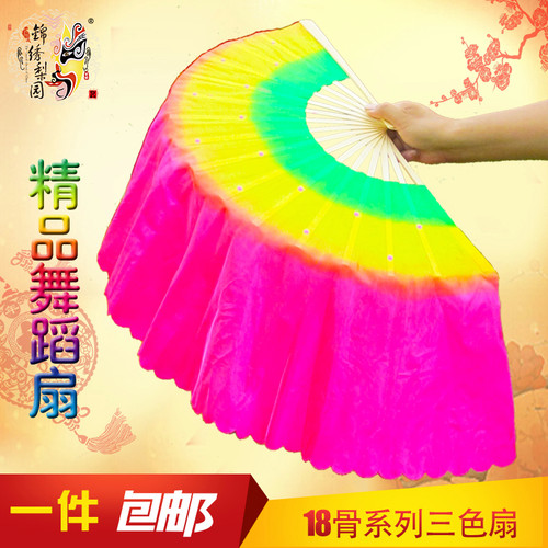 18骨三色扇舞蹈扇子跳舞扇广场舞