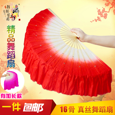 真丝款舞蹈扇子跳舞扇胶州秧歌扇