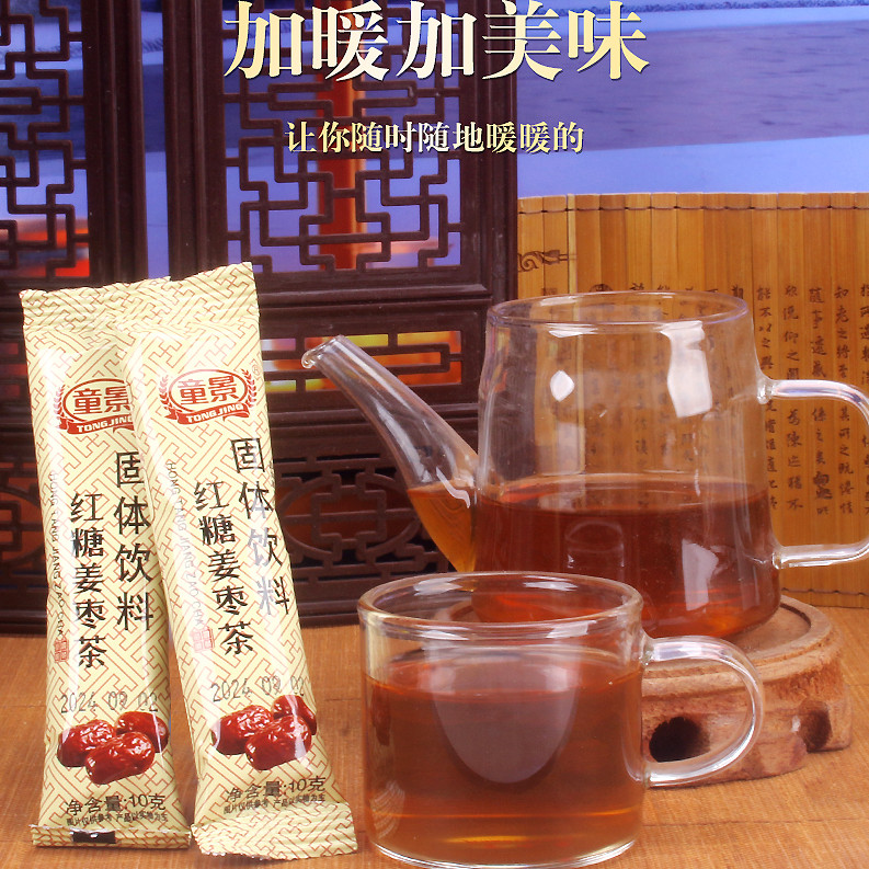 红糖姜茶姜枣茶生姜汁姜汤红枣独立单独小包装女生女士冲饮枣姜红