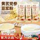 早餐速溶冲饮袋装 黄芪党参豆浆粉官方正品 独立包装 蛋白营养黄豆