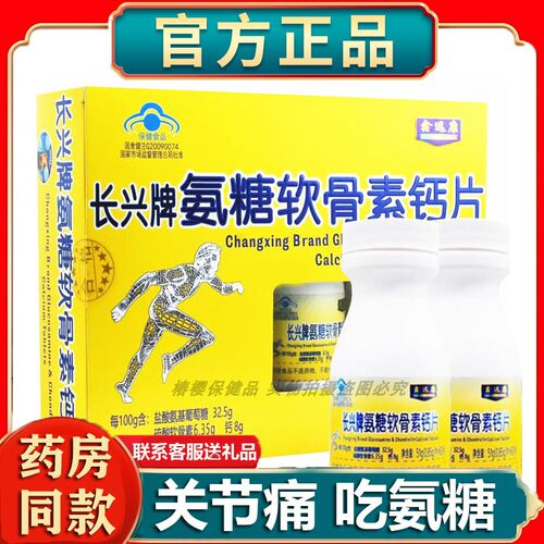 正品药房同款1盒2瓶共120片