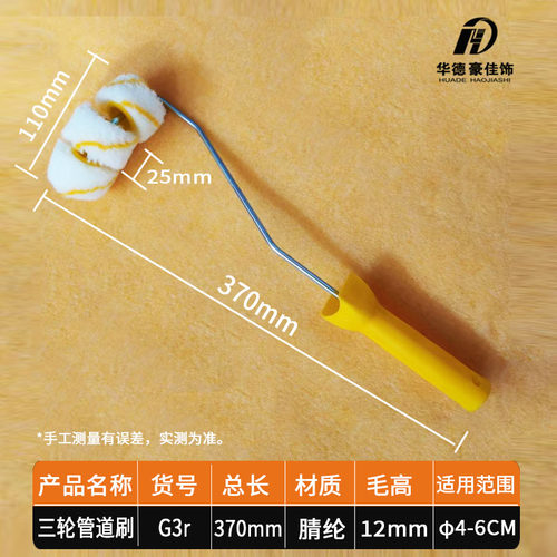 弧形多轮圆管外管管道滚筒刷栏杆网架脚燃气消防管道树木防腐专用