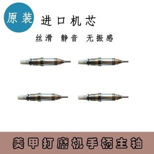 S2无刷美甲打磨机配件马达轴承电池手柄连接线充电器更换维修