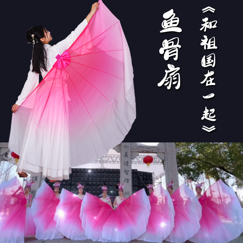 鱼骨扇软骨扇子飞向春天开场舞扇大扇绿水青山舞台演出专用道具扇