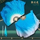 古典舞蹈扇子胶州秧歌扇真丝双面湖蓝舞蹈扇子加长舞台表演跳舞扇