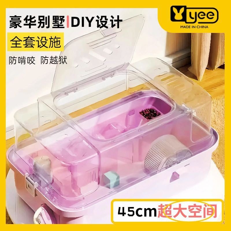 yee仓鼠笼子大空间金丝熊别墅亚克力新手养鼠窝造景全套外带,宠物/宠物食品及用品,窝,淘宝优惠券,粉丝福利购,淘宝优惠卷