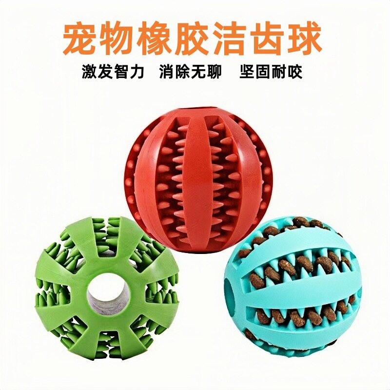 狗狗玩具球漏食球磨牙球益智解闷耐咬宠物漏食玩具磨牙洁齿西瓜球