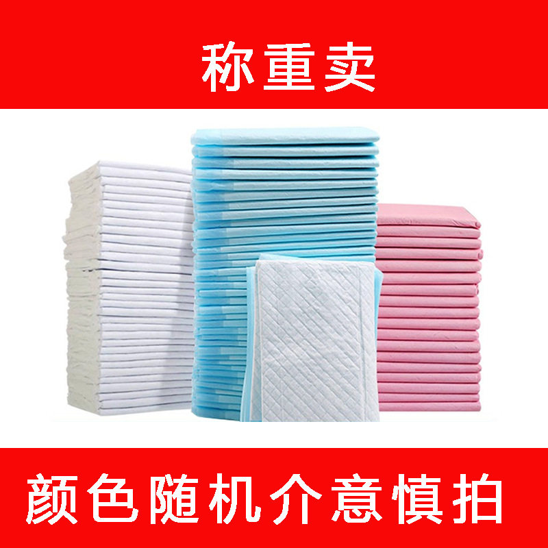 宠物尿垫按斤卖微瑕疵宠物用品厂家一次性狗狗训导尿片