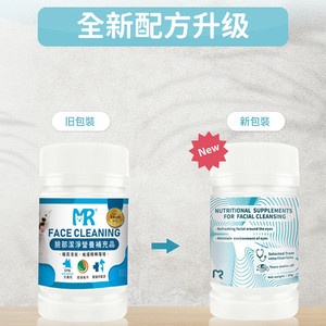 玛丽洋泪痕粉狗狗猫咪比熊泰迪博美猫用减缓泪痕泪腺粉玛莉洋