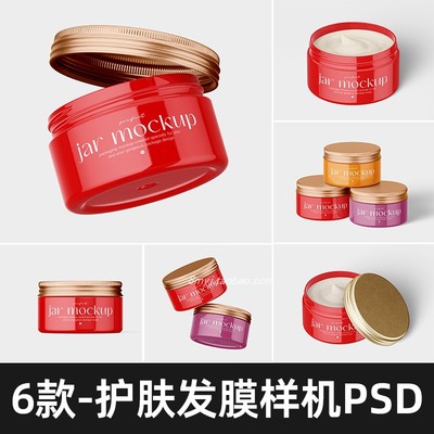 面霜发膜奶油护肤化妆品面霜眼霜发膜包装瓶分装纸盒品牌PSD样机