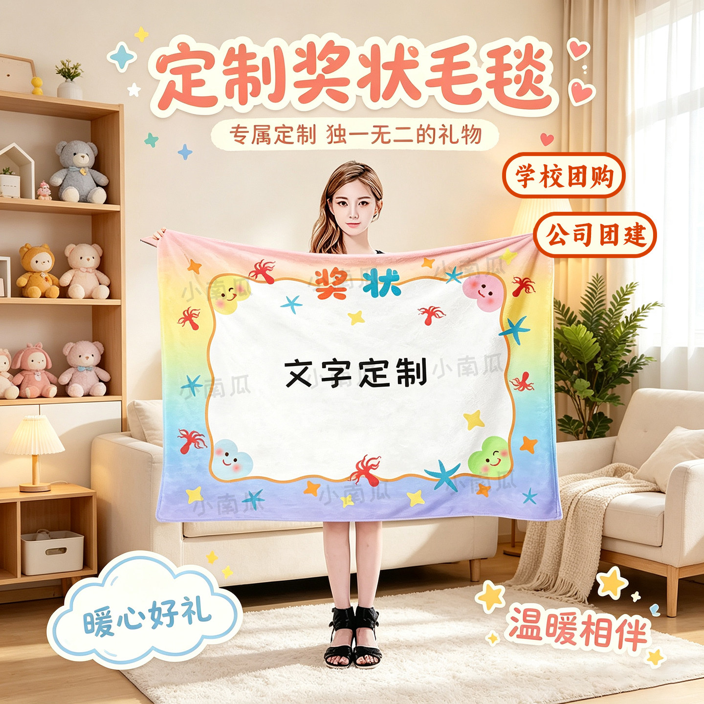 定制奖状毛毯生日礼物学生午睡毯图片