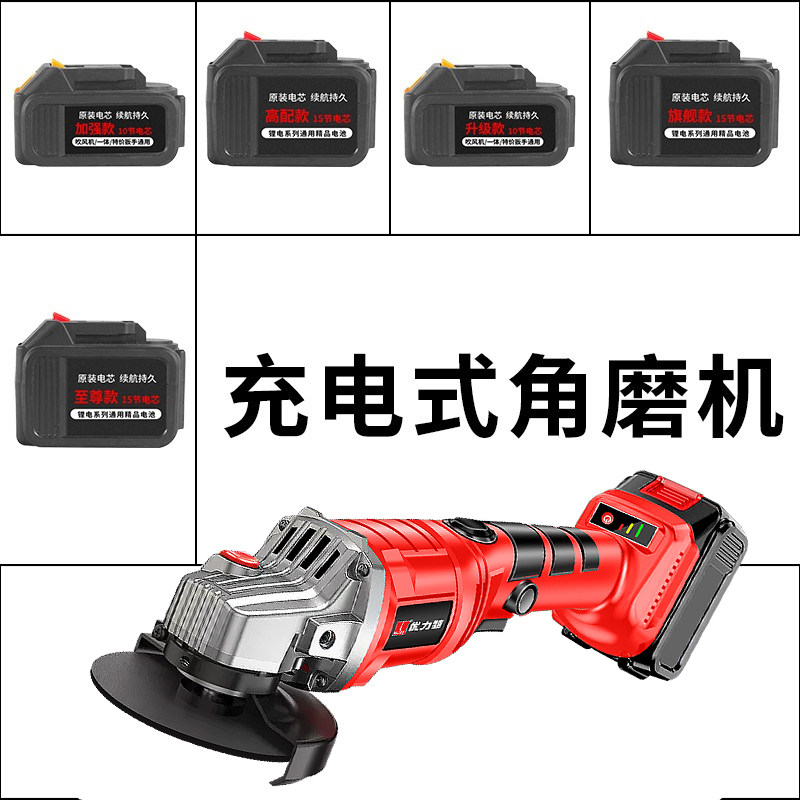 优力特无线电动工具充电式角磨机锂电池多功能切割机打磨机磨光机