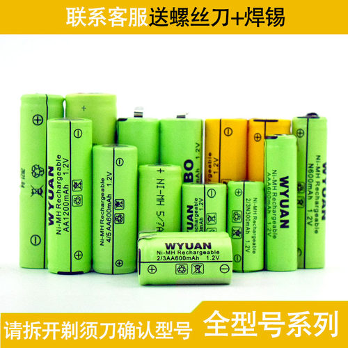 适用于飞科剃须刀WYUAN充电电池