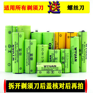 适用于飞科剃须刀FS339 FS812 FS607 FS363 FS325充电WYUAN电池