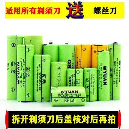 适用于飞科剃须刀FS339 FS812 FS607 FS363 FS325充电WYUAN电池