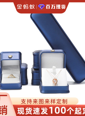 收腰皇冠PU皮首饰盒戒指盒项链盒珠宝项链包装盒手链手镯盒子高档